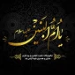 وفات حضرت ام البنین ( س )